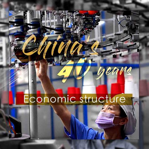 Historic Changes In China S Economic Structure In Past 40 Years CGTN
