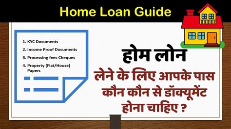 Getting a house loan is not that troublesome, it is quite the same as for indian citizens, just that you will get to see a slight difference in the interest rate and not every nri would be eligible to borrow large loans with longer amortization in the us. All Important Document Required For applying Home Loan in ...
