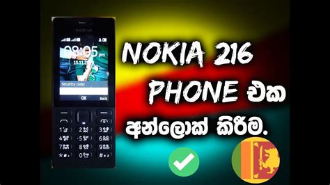 Installing youtube app in nokia 216(nokia phones) in hindi 2019 подробнее. Nokia 216 phone unlock sinhala (2019) - YouTube