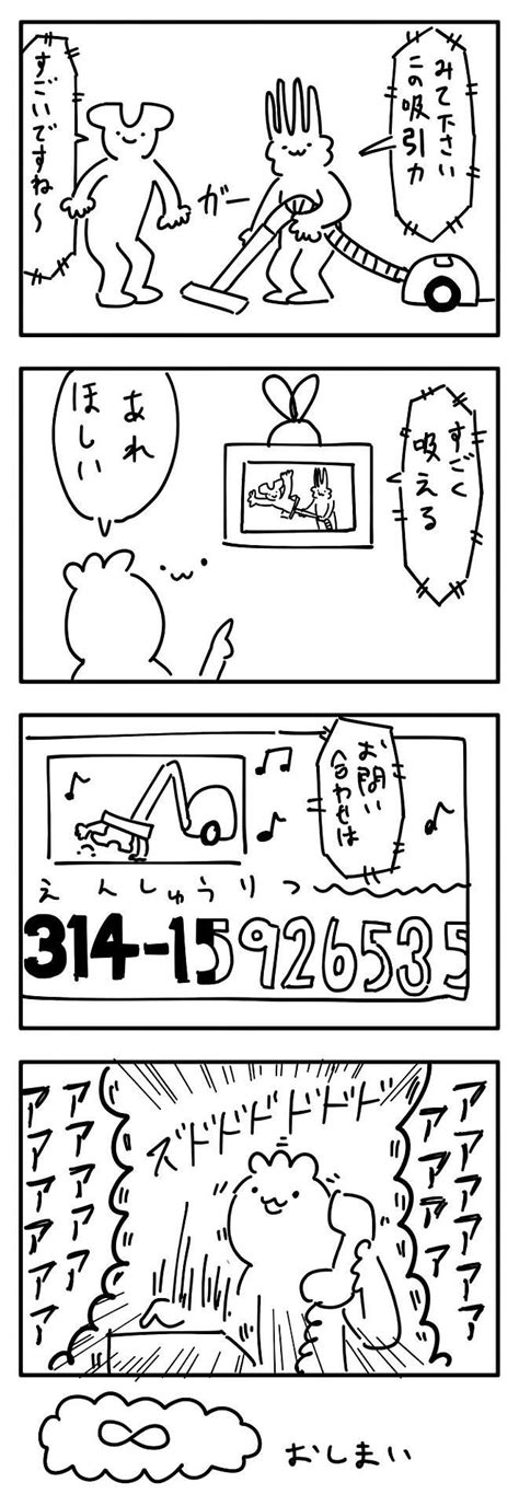 ⭕️ok to use for icons/アイコン使用ok ❌no commercial use/金銭目的での使. 92aac221.jpg 661×1,920 ピクセル | Sns 漫画, メランコリニスタ, 漫画