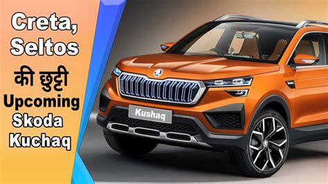 It will be offered with two powertrains: Skoda Kushaq - Unveil, Price in India, Interior, Features ...