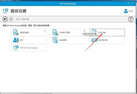 Hp 笔记本电脑 如何在hp Client Security Manager软件中设置取消开机指纹登录 Hp®客户支持