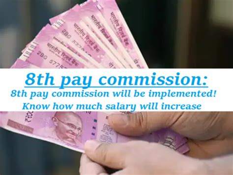 8th Pay Commission Salary Of Central Employees Will Increase With The New Formula Finance