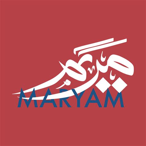 Arabic Name Calligraphy Of Maryam Or Maria 11264934 Vector Art At Vecteezy