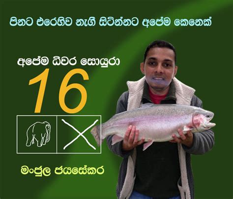 Lovehut Sri Lanka 2011 Election Posters