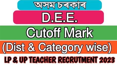 Assam Dee Cutoff Mark Dist Category Wise List Assam Tet Lp