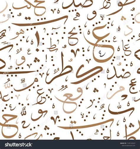Arabic Calligraphy Seamless Pattern Arabic Alphabet Letters Or Font In Thuluth Style Fo