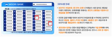 토스는 국내 19개 은행 중 국민은행, 농협, 신한은행, keb하나은행 등 17개 은행과 제휴를. 크림치즈베이글 :: SHOW 모바일 VM뱅킹 사용기 (우리은행) - 서비스 ...