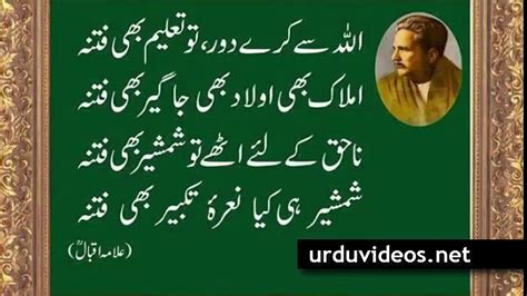 Iqbal Poetry In English And Urdu
