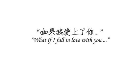 Best Love Quotes In Chinese Quetes Blog