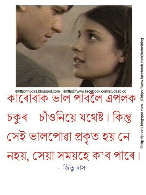 Tag # whatsapp status download # sad whatsapp status # whatsapp status new download. Assamese sad status, quotes wallpapers images | JItu Das's ...