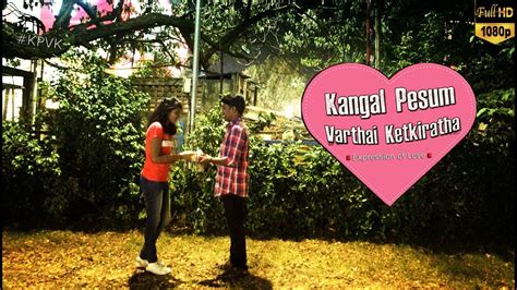 Kangal Pesum Varthai Ketkiratha Tamil Love Silent Short Film