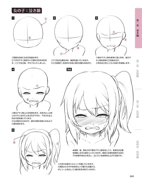 Pin By Hazel Go On Anime Manga Tutorial Manga Drawing Tutorials