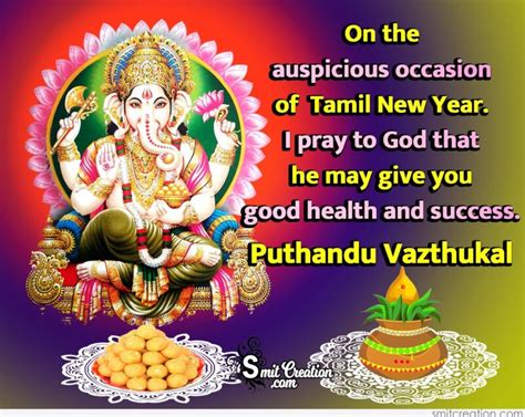 Happy Tamil New Year Wishes Messages Quotes Images