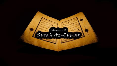 Recitation Of Surah Az Zumar Verse No 69 Sheikh Abdul Basit Youtube