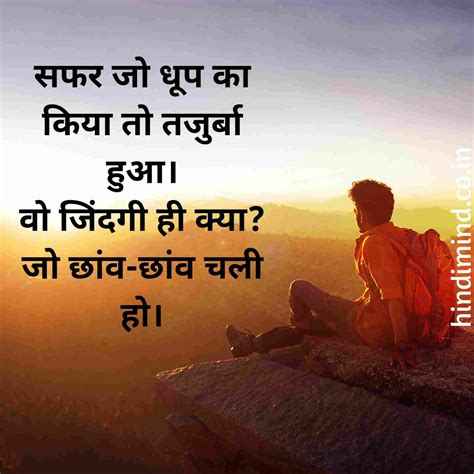 100+ Life Shayari in Hindi । Best Life Quotes Hindi । Life Status in ...