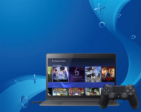 Ps Now Playstation Now For Pc プレイステーション