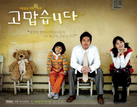 The korean alphabet, known as hangul (hangeul) in south korea and chosŏn'gŭl in north korea, is a writing system for the korean language created by king sejong the great in 1443. Thank You (Korean Drama - 2007) - 고맙습니다 @ HanCinema :: The ...