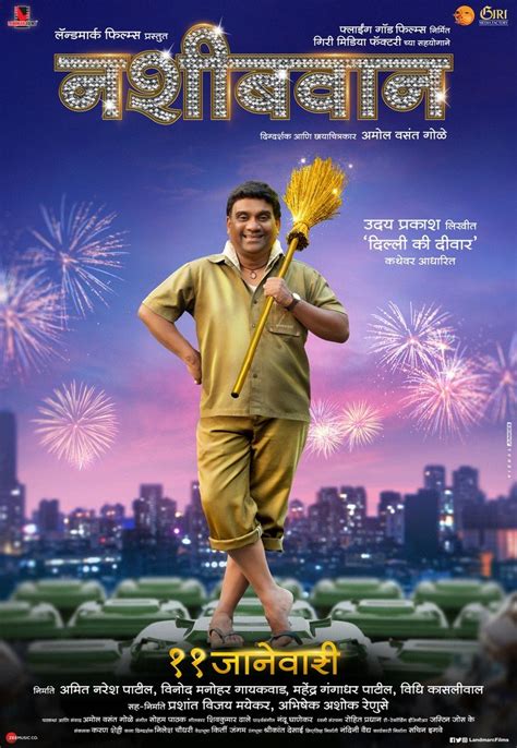 Pusaka synopsis pusaka song, watch pusaka full movie online now.skilled cop inspector nuar discovers twins, balqis and qistina, mysteriously locked up in an abandoned house. Top 30 Marathi Movies 2019 - Best Pieces Of Marathi Cinema ...