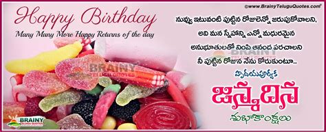 Sweet birthday wishes for best friend. Happy Birthday greeting in Telugu with best Wishes for ...