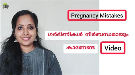 Download pregnancy tips for malayalam app directly without a google account, no registration, no our system stores pregnancy tips for malayalam apk older versions, trial versions, vip versions. Pregnancy Mistakes || Malayalam || ഗർഭിണികൾ നിർബന്ധമായും ...