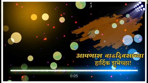 When two people are connected at heart and are meant to be together, there are no boundaries or barriers to their love. Happy birthday marathi status - YouTube