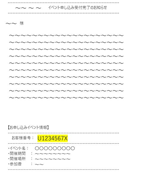 サービス情報登録フォーム