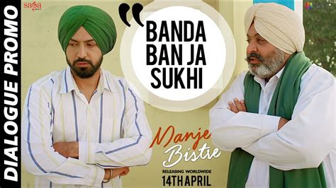 Banda Ban Ja Sukhi Dialogue Promo Manje Bistre Gippy Grewal Sonam