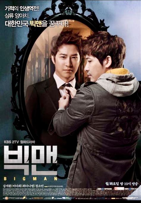 Seo yoon jae (gong yoo). Big Man | Big men, Korean drama, Korean drama movies