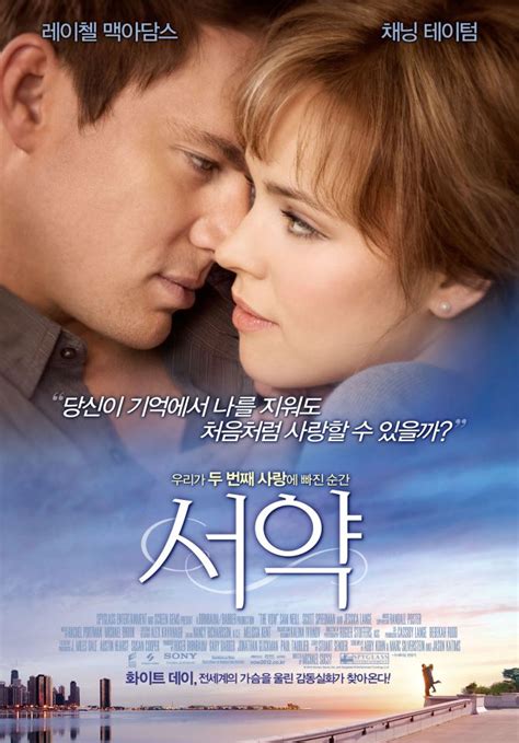 Movie Poster The Vow Photo 30467940 Fanpop