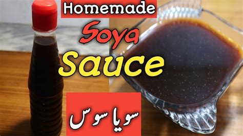 Soya Sauce Recipe Homemade Soya Sauce Recipe How To Make Soya Sauce