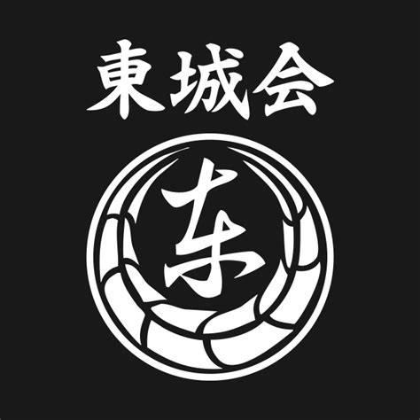 Tojo Clan Pride Yakuza T Shirt Teepublic