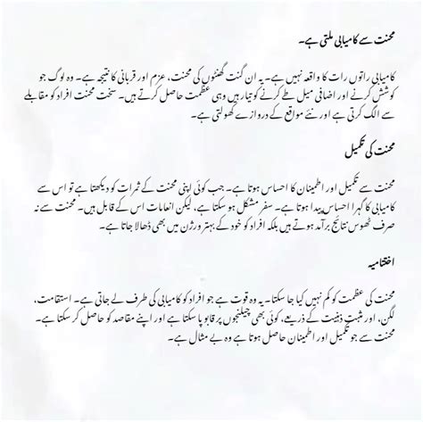 Mehnat Ki Azmat Essay In Urdu Pdf محنت کی عظمت پر مضمون Easy Essay