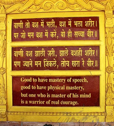 Read english to hindi conversation post and improve your english speaking skill with confidence. Stock Pictures: Sayings from the Buddha Pagoda
