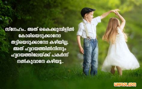 Ennikku ninne ishttam annu.would be the equivalent of i like you. Collection of Malayalam Love Quotes