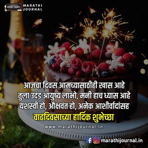 Funny Happy Birthday Wishes In Marathi Facebook Vserasweet