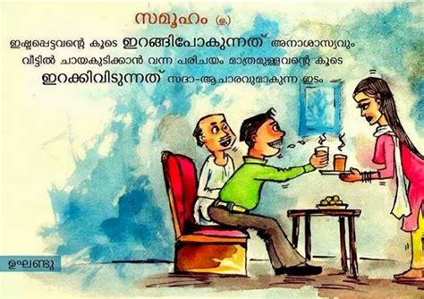 Ace Keralam: Whatsapp Malayalam comedy about marriage