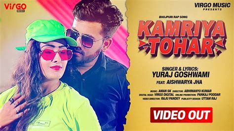 Full Video Kamariya Tohar Yuvraj Goswami Feat Aishwarya Jha Bhojpuri Rap Honey Singh New