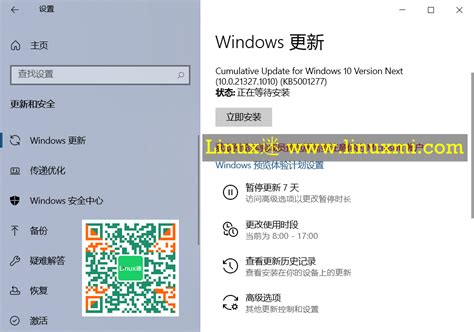 教程 如何在windows 10上安装wsl 2 腾讯云开发者社区 腾讯云