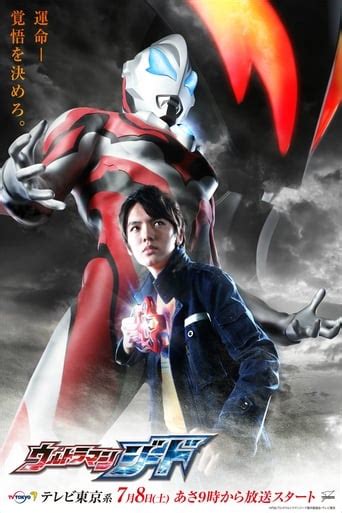 Ultraman Geed Nude Scenes Naked Pics And Videos At DobriDelovi