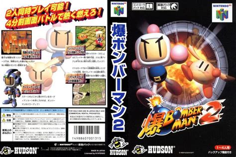 Bomberman 64 For Nintendo 64 Town