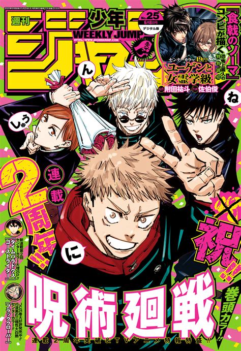 Manga Magazine Jujutsu Manga Art Anime Art Poster Anime Japanese