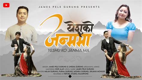yeshu ko janma maa new nepali christmas song 2021 with music video singer james and unisha