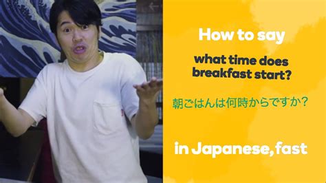 How To Say What Time Does Breakfast Start In Japanese Learn Japanese Fast With Memrise