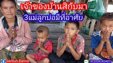 ชื้อข้าวสารและแห้งไปให้3แม่ลูก Youtube