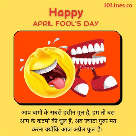 April Fool Jokes 1 April 2022 Whatsapp Status And Messages