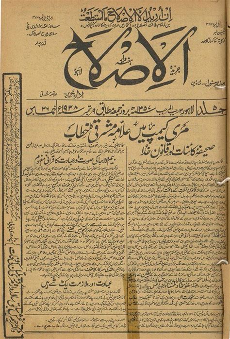 Urdu Publications Then And Now