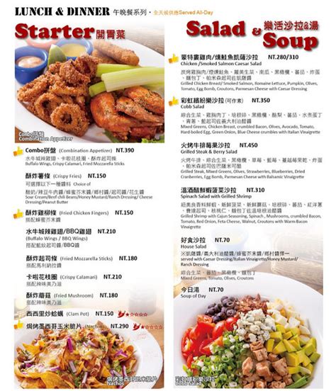 請選擇縣市 基隆市 臺北市 新北市 桃園市 新竹市 新竹縣 苗栗. 恰好食美式餐廳南崁店．桃園蘆竹美食（飲料可無限續杯餐點豐富美味） - 愛伯特吃喝玩樂全記錄