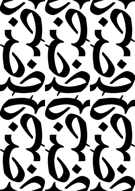 Arabic Calligraphy Pattern Art Print By Elitebro X Small Artofit