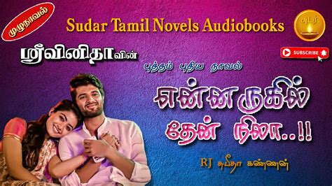 எனனரகல தனல srivinitha novel tamil novels audiobooks audiobooks